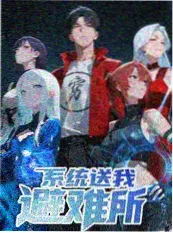 无人区手记 纪录片下载