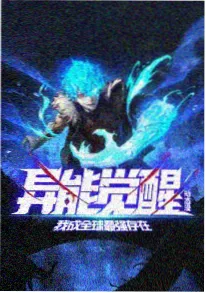 第九格 漫画改动画下载